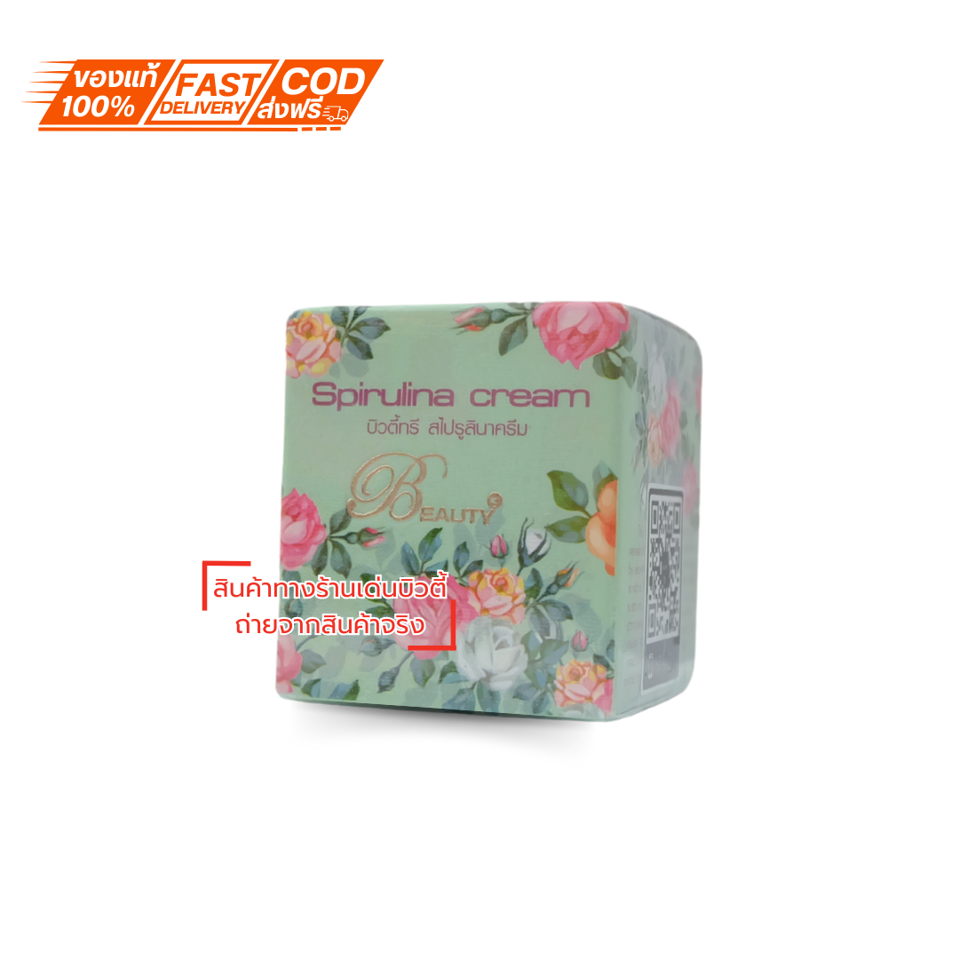 ครีมบิวตี้ทรี ขนาด 15g Beauty3 Cream