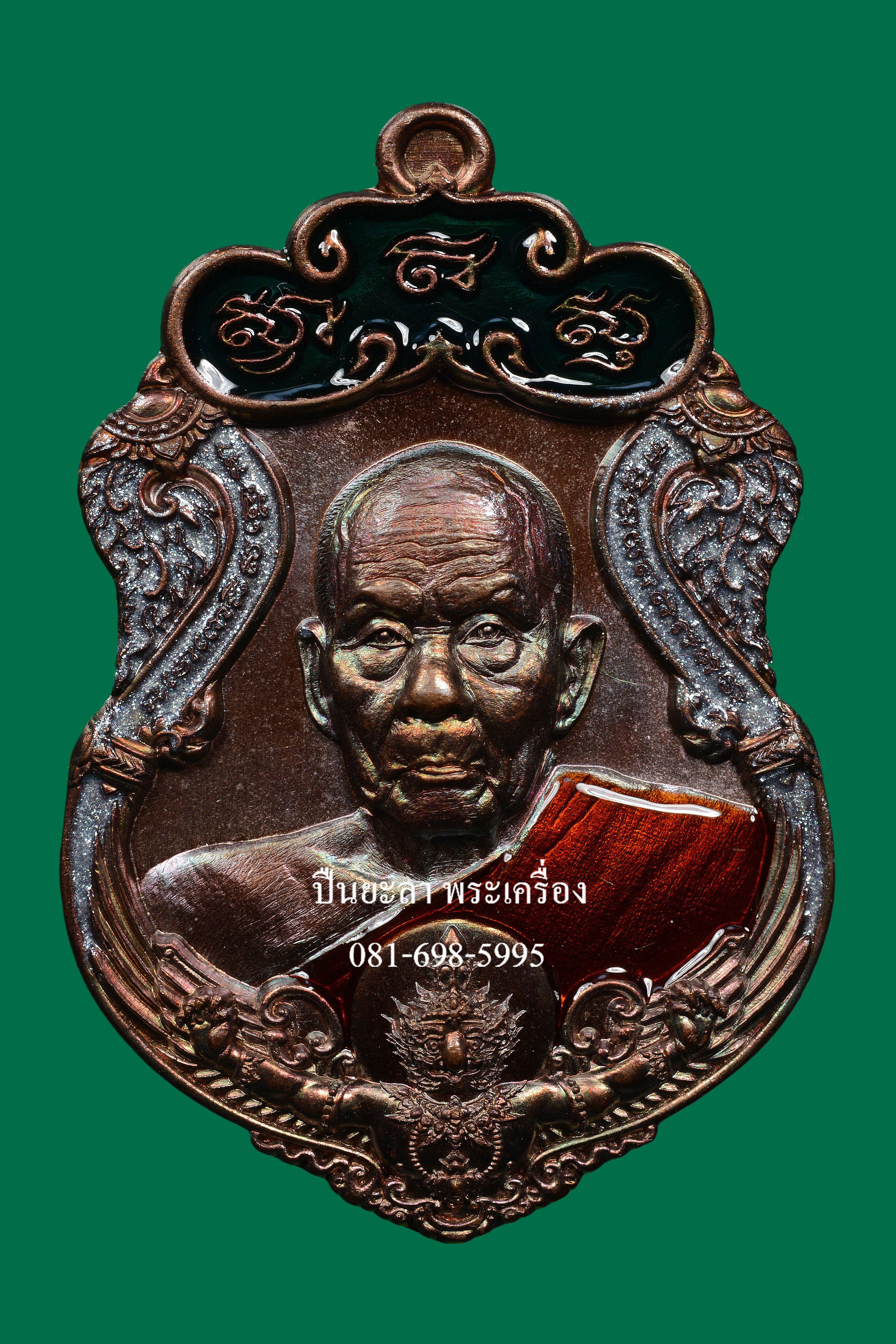 เหรียญพ่อท่านเขียว วัดห้วยเงาะ หลังพญาครุฑ เนื้อทองแดงสีรุ้ง ลงยาเขียวมุก รุ่นเพชรทักษิณ ปี 2564 สวยงามมาก พร้อมกล่องเดิม