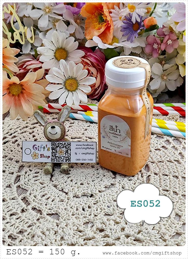 สีน้ำอะคริลิกแท้ 100% สีส้มอิฐ สำหรับลงสีและตกแต่งชิ้นงานเดคูพาจและงานศิลปะดีไอวาย สูตรเข้มข้น เนื้อสีแน่น ขายแบบ 1 ขวด รหัส ES052
