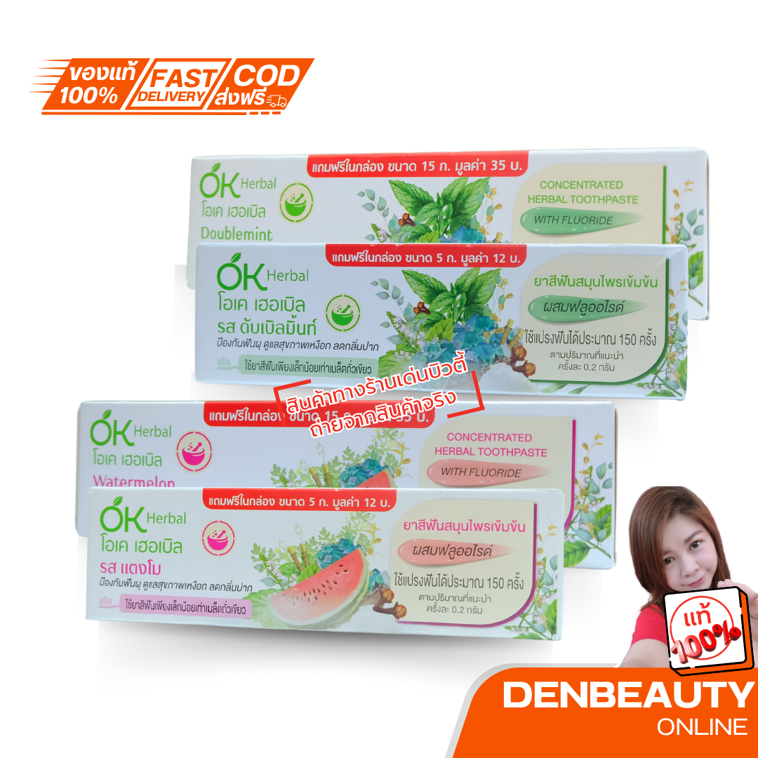 ล็อตใหม่!! OK HERBAL Concentrated Herbal Toothpaste with โอเค เฮอเบิล ยาสีฟันสมุนไพร รสดับเบิลมิ้นท์,แตงโม 30,70 กรัม