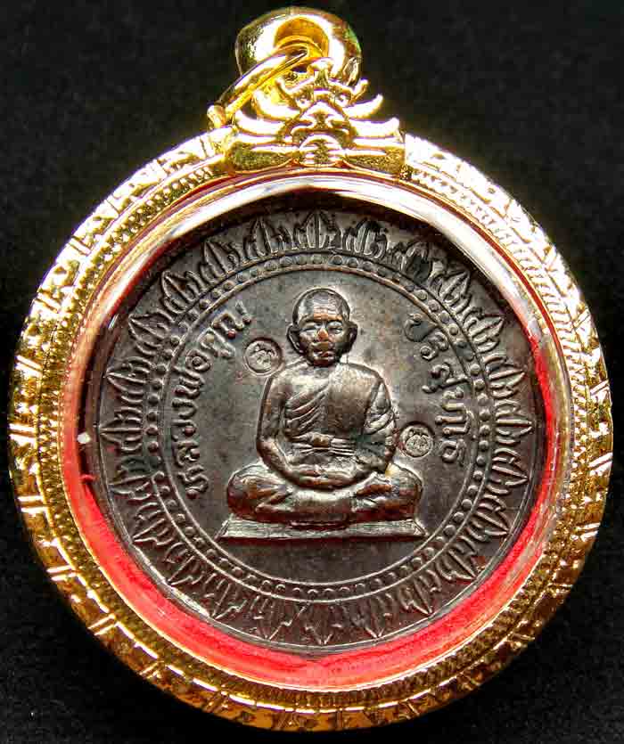 เหรียญกลม นั่งเต็มองค์ หลวงพ่อคูณ ปริสุทโธ วัดบ้านไร่ รุ่นมหาลาภ ปี 2536