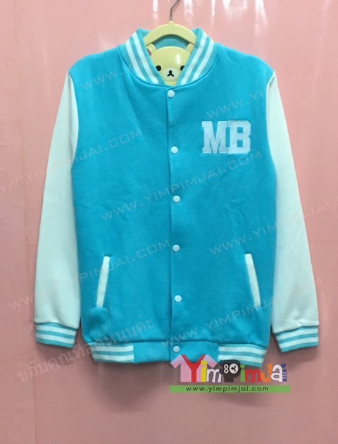 เสื้อกันหนาว เบสบอล สีฟ้า แขนยาวขาว กระดุมขาว มีกระเป๋า สกรีนตามสั่ง MB