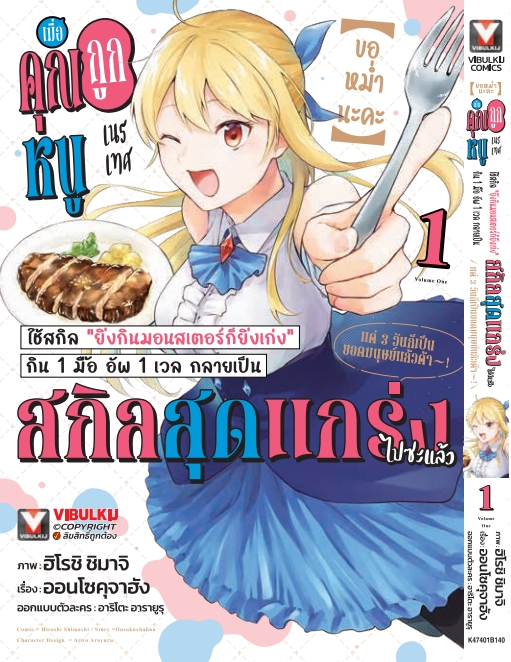 ขอหม่ำนะคะ 1