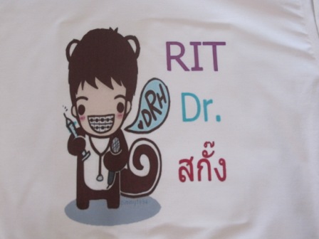 ลายสกรีน Rit Dr. สกั๊ง