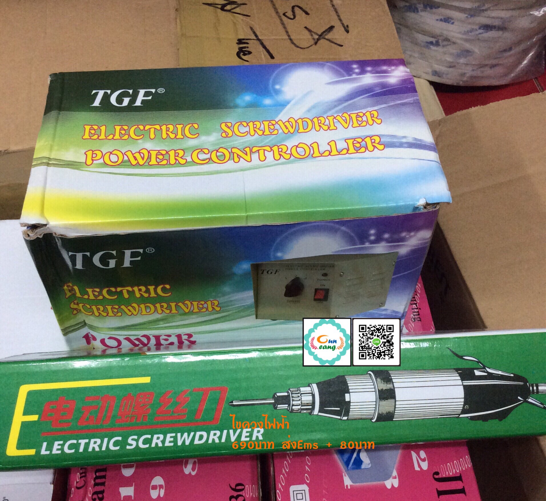 ไขควงไฟฟ้า