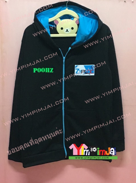 เสื้อฮู้ด เสื้อกันหนาว สีดำ แขนยาว หมวกดำในฟ้า ซิปฟ้า มีกระเป๋า สรีนตามสั่ง POOHZ ZYPLOC C