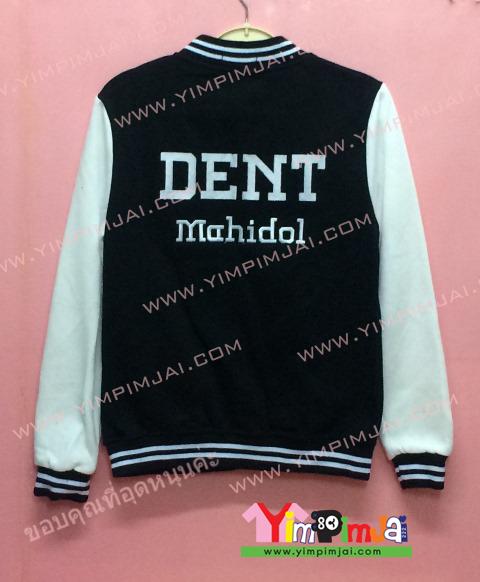 เสื้อกันหนาว เบสบอล สีดำ แขนยาวเทา ลายตามสั่ง เสื้อห้อง เสื้อรุ่น KAREE DENT Mahidol