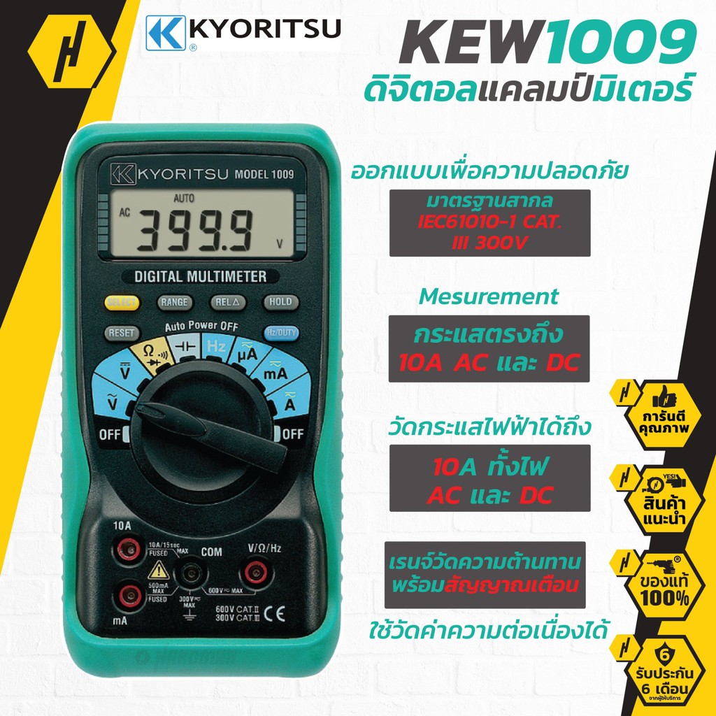 KYORITSU 1009 Digital Multimeter