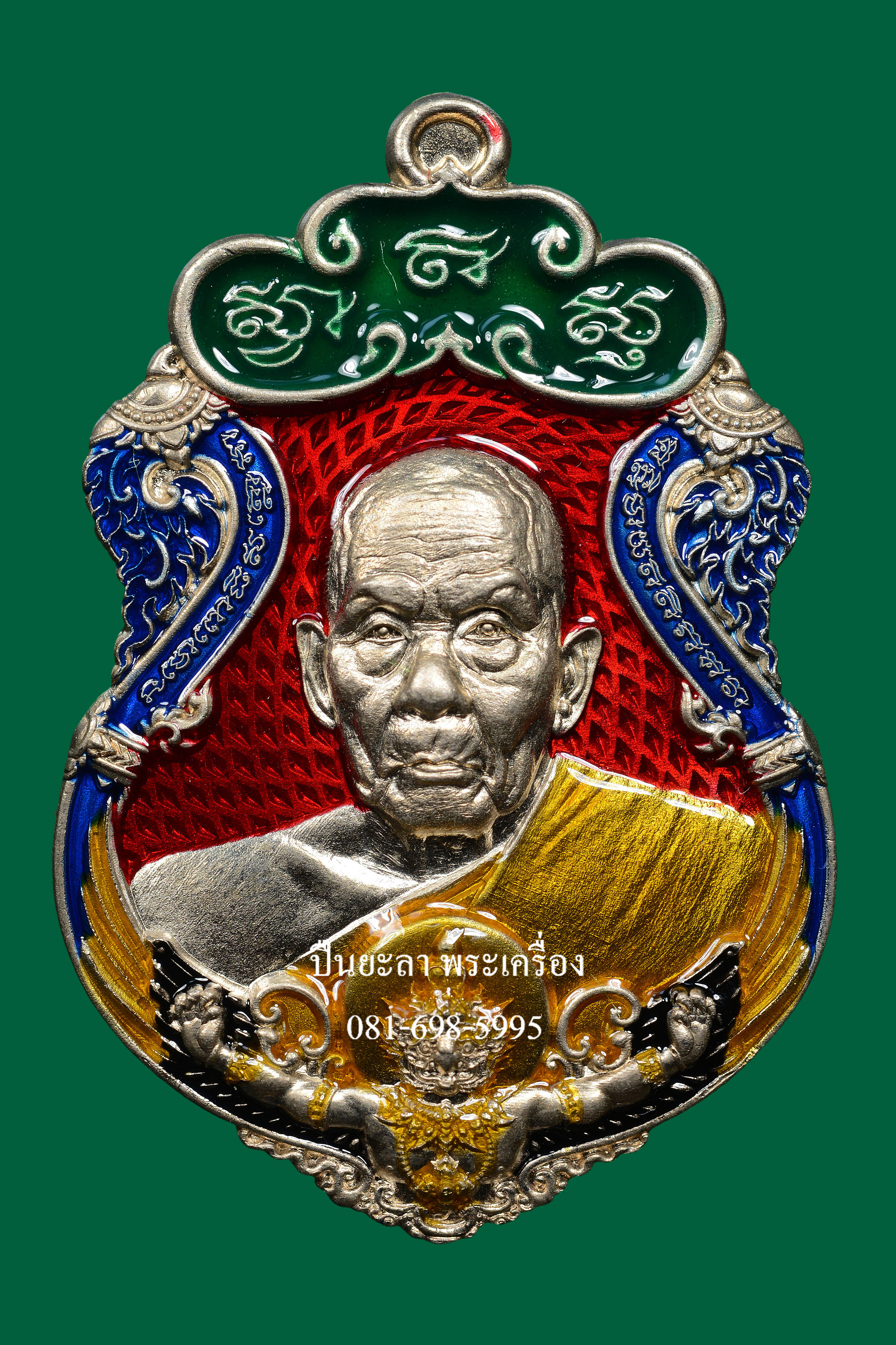 เหรียญพ่อท่านเขียว วัดห้วยเงาะ หลังพญาครุฑ เนื้ออัลปาก้า ลงยา หัวสีเขียว ขอบสีน้ำเงิน รุ่นเพชรทักษิณ ปี 2564 สวยงามมาก พร้อมกล่องเดิม