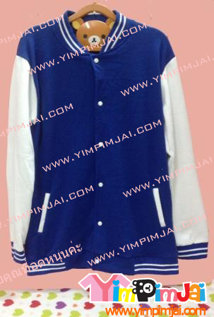 เสื้อเบสบอล กันหนาว สีน้ำเงินแขนขาว