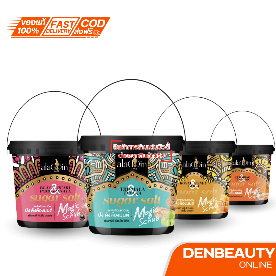 A bonne Aladdin Care เอ บอนเน่ อะลาดิน แคร์ บอดี้ สครับ สครับผิวมหานิยม ปังดั่งต้องมนต์ 600 g.