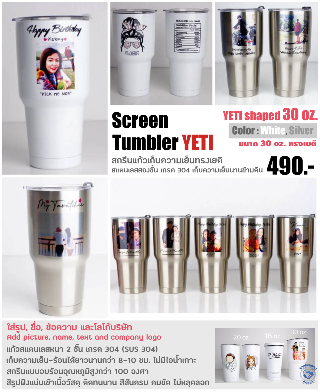 สกรีนแก้ว YETI