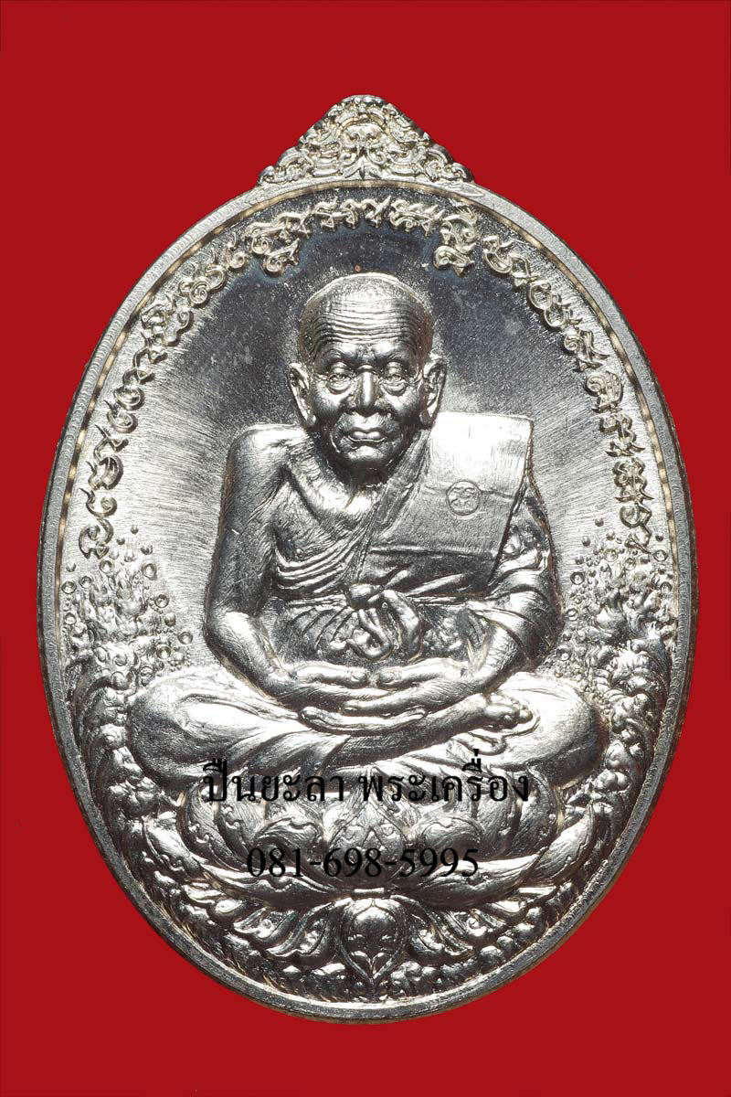 เหรียญหลวงปู่ทวด เนื้ออัลปาก้า รุ่นมงคลบารมี 7 รอบ พ่อท่านเขียว วัดห้วยเงาะ จ.ปัตตานี ปี 2555 ตอกโค๊ต อักขระ ตัว "อะ" ที่สังฆาฏิ
