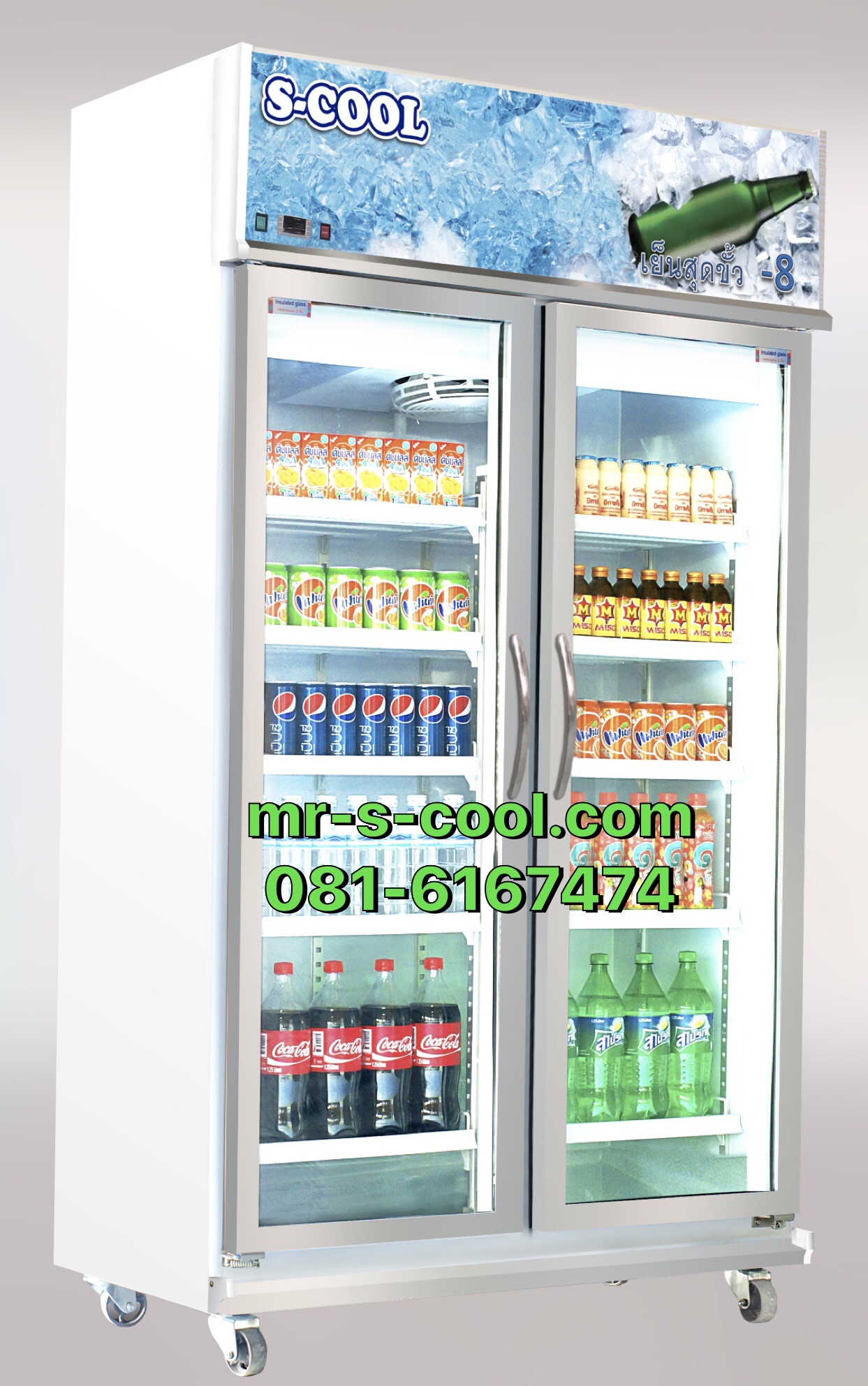 ตู้แช่เย็นสุดขั้ว 2 ประตู ยี่ห้อ S-Coolรุ่น SM112C(-8)