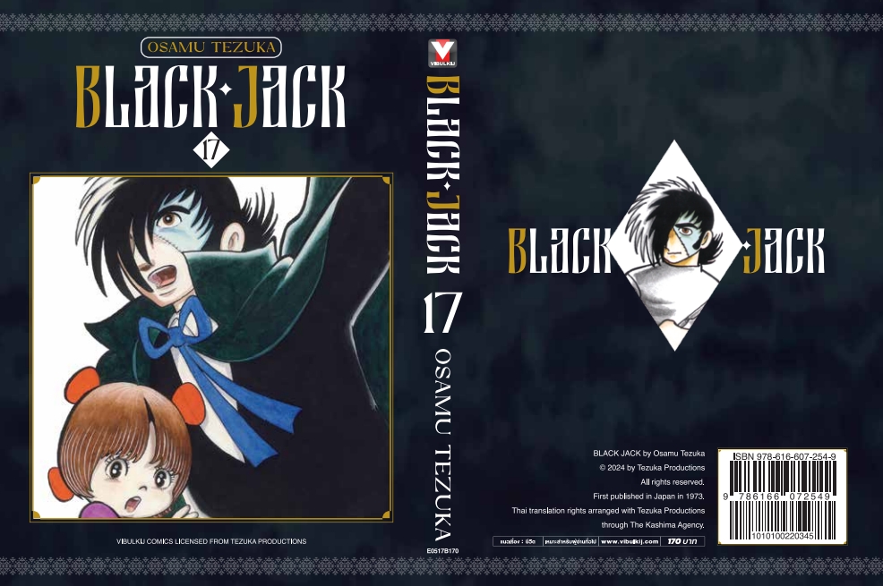 BLACK JACK 17