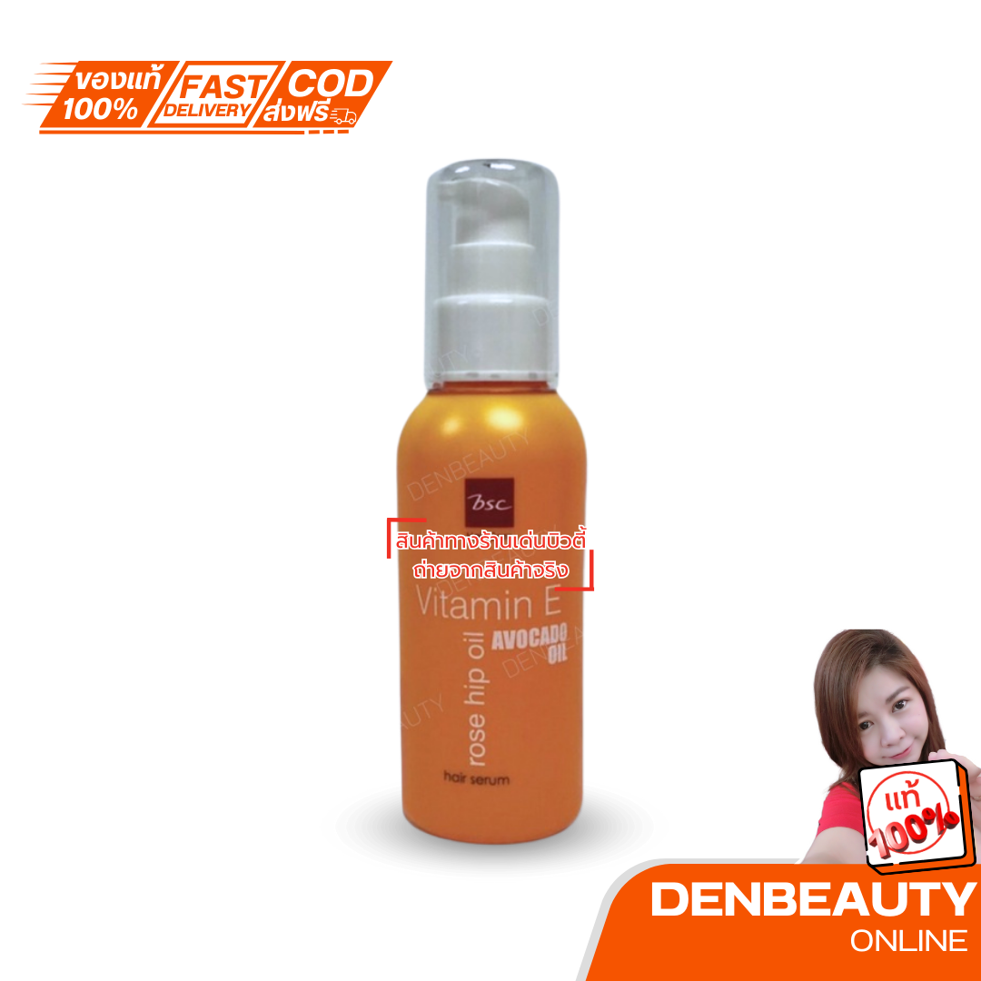 Bsc Hair Serum Vitamin E (Rose hip oil & Avocado oil) 120 ml. บีเอสซี เซรั่มบำรุงเส้นผม ผสม วิตามิน อี