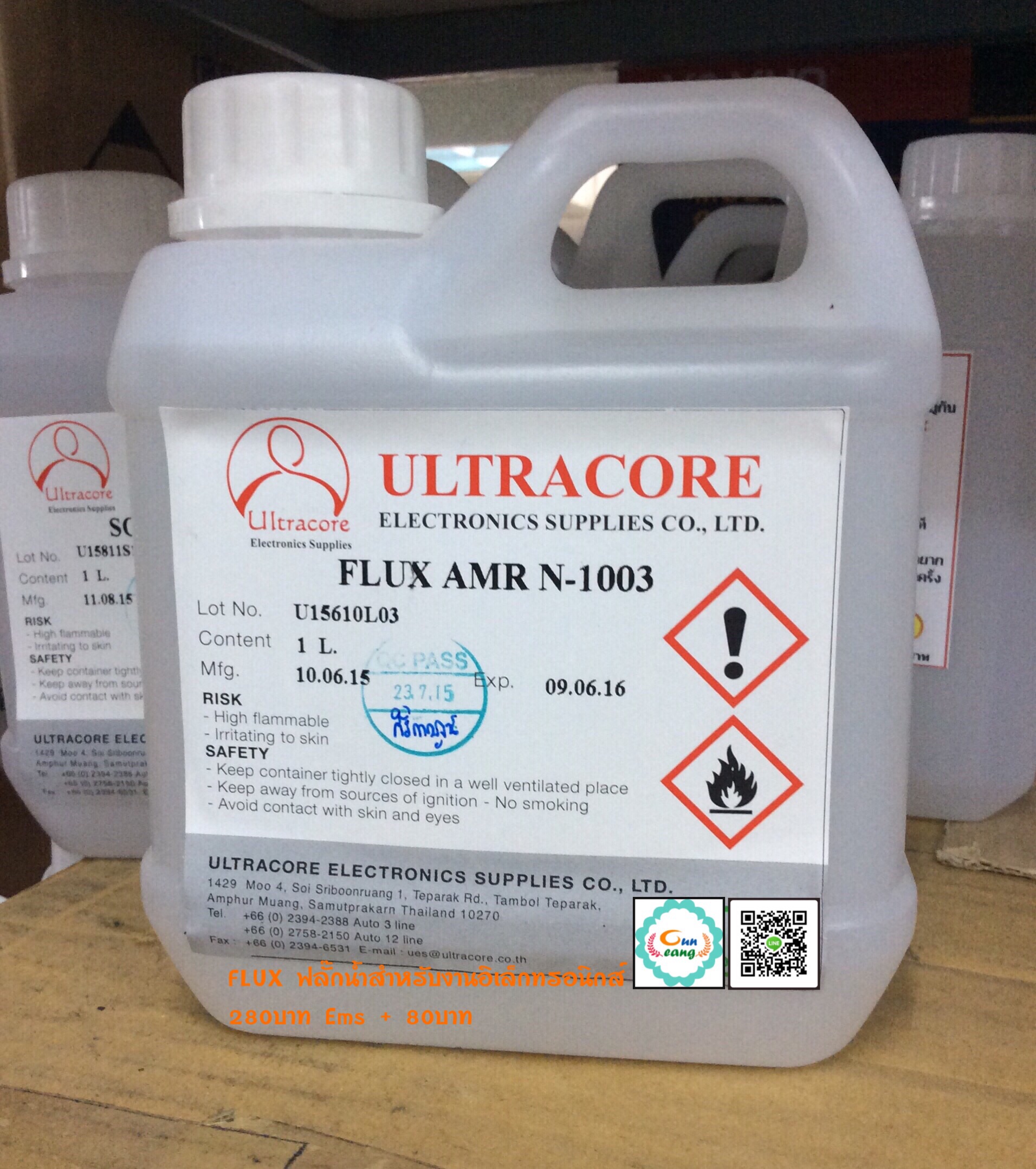 ฟลั๊กน้ำ FLUX ARM
