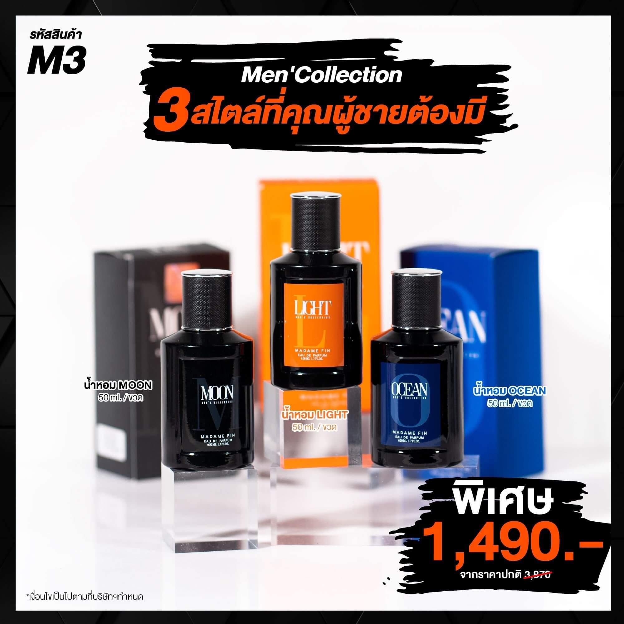 <!-- ภาพสินค้า --> <img src="https://yourwebsite.com/images/madame-fin-men-perfume-promo-3-bottles.jpg" alt="น้ำหอมชาย มาดามฟิน Madame Fin Men กลิ่นหอมเท่ ติดทน โปร 3 ขวด เพียง 1,490 บาท พร้อมแถมฟรี สบู่ 1 ก้อน">