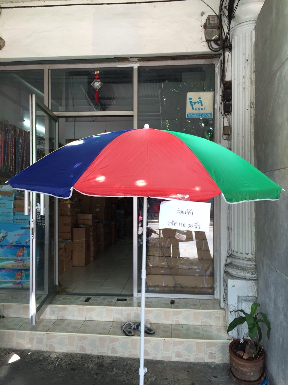 ร่มแม่ค้า รหัส 110 36 นิ้ว