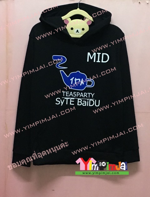 เสื้อฮู้ด เสื้อกันหนาว เสื้อรุ่น สีดำ แขนยาว หมวก ไม่มีซิป มีกระเป๋า สกรีนตามสั่ง MID Teasparty SyTE Baidu ADC Black Knight NUMBERONE STAR