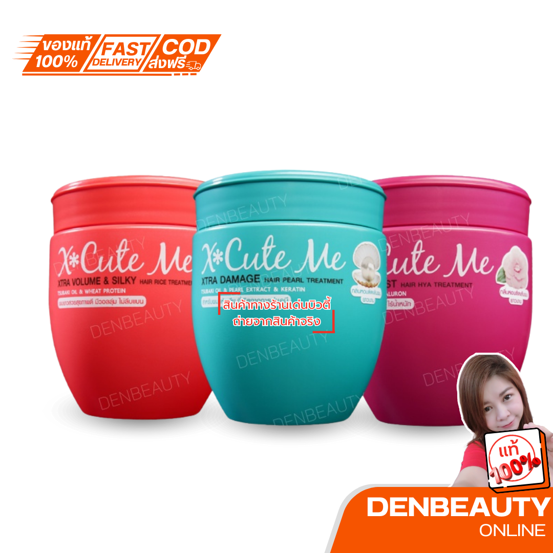 เอ็กซ์คิวท์ มี แฮร์ ทรีทเม้นท์ 450 มล. X-Cute Me Hair Treatment 450 ml.และ 250 มล.