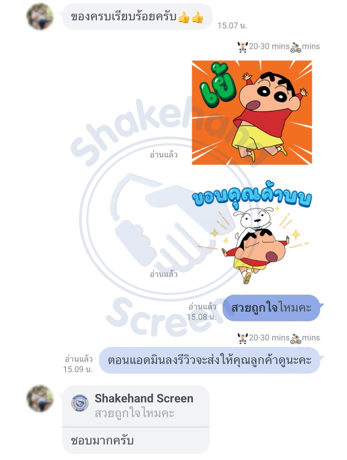รีวิวจากลูกค้า