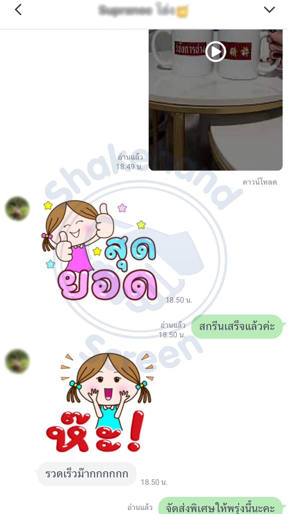 รีวิวจากลูกค้า