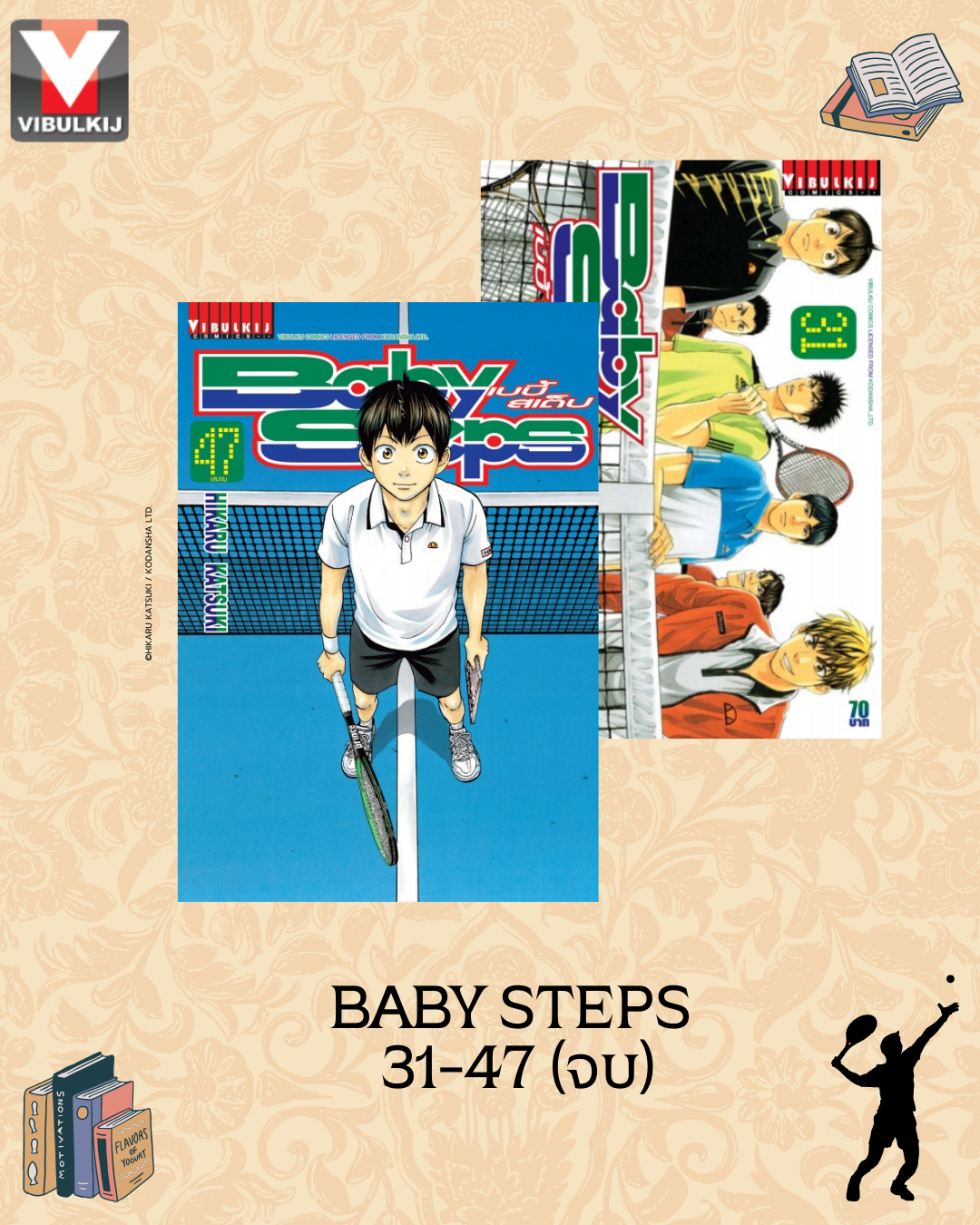 BABY STEPS 31-47 (จบ)