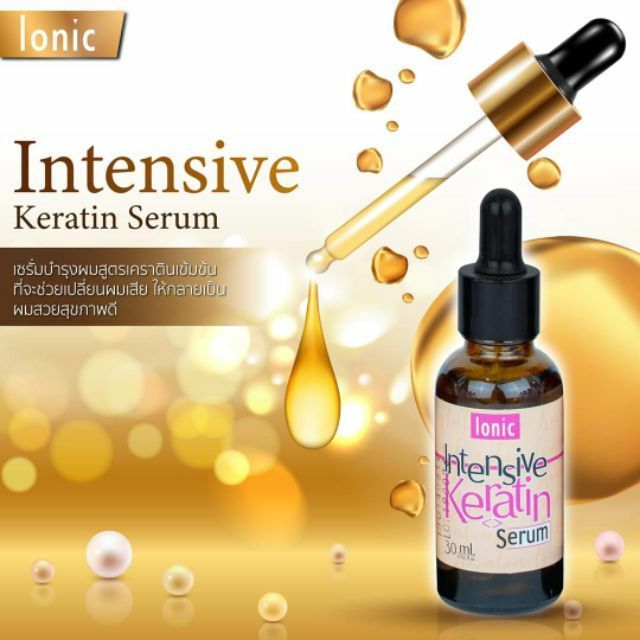 ionic intensive keratin serum⭐ ไอโอนิค อินเทนซีฟ เคราติน เซรั่ม 15 / 30มล.