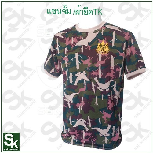 เสื้อยืด ลายพราง แขนจั๊มหนุนไหล่-TK/(อุทยาน)-