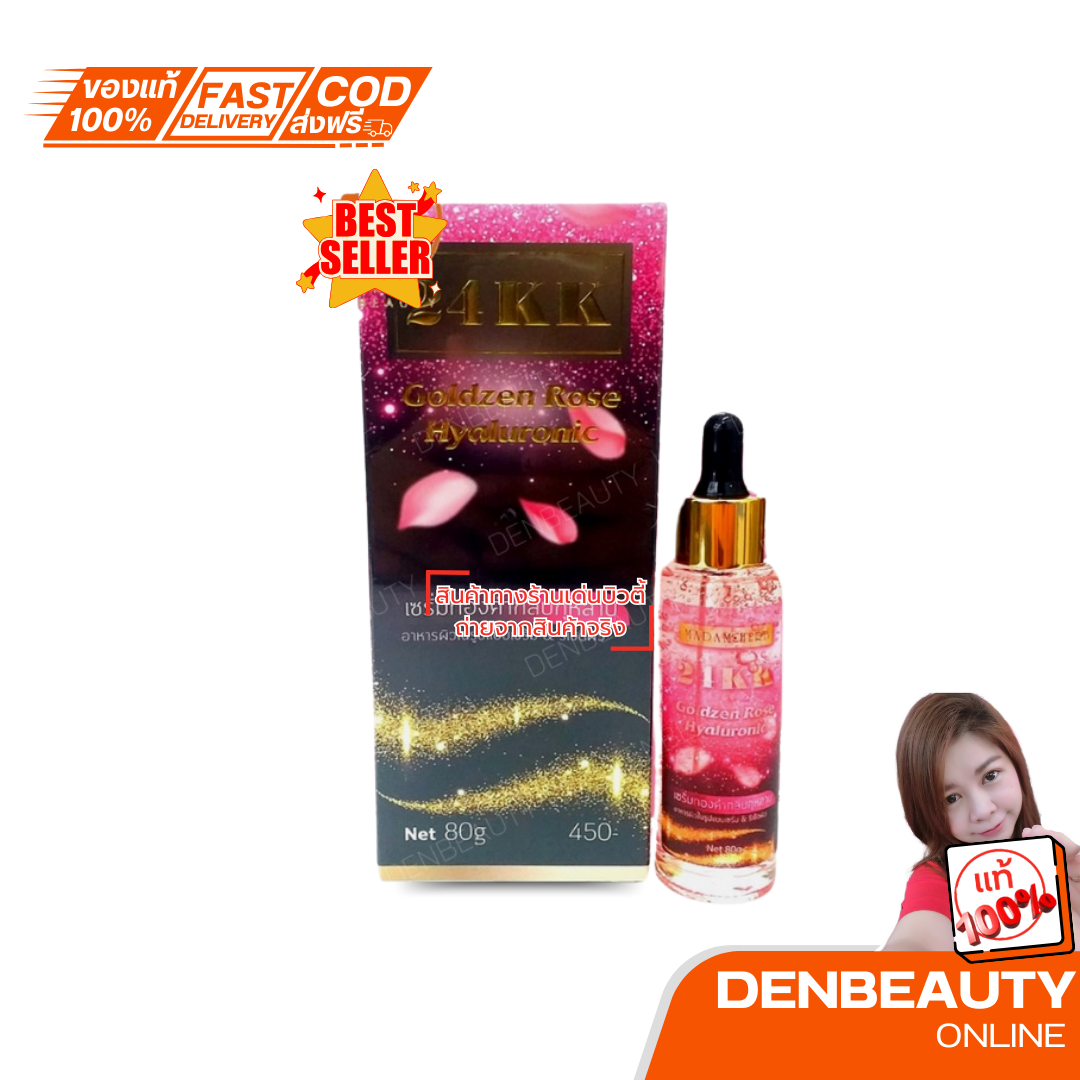 MADAM HERB GOLDZEN ROSE HYALURONIC มาดาม เฮิร์บ โกลด์เซน โรส ไฮยาลูโรนิค เนื้อเซรั่มเข้มข้นผสานทองคำ 80g.