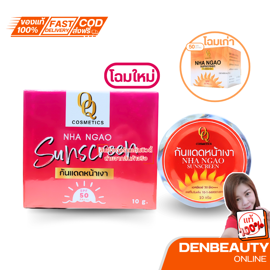 กันแดดหน้าเงา OQ NHA NGOA SunScreen 10g.