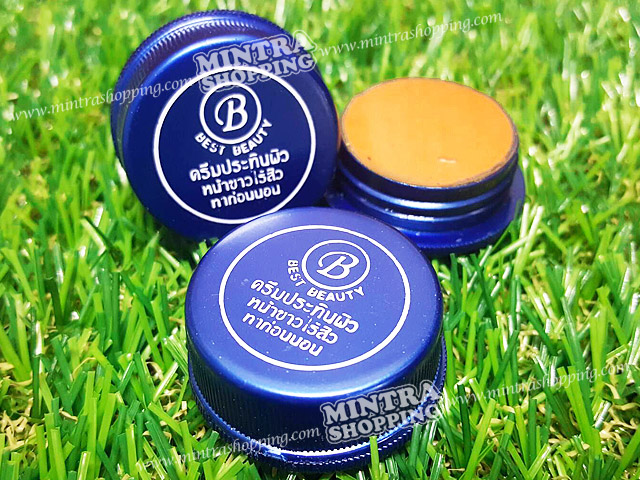 ครีมเบสท์บิวตี้ ตลับสีน้ำเงิน ครีมประทินผิว สูตรขมิ้น Best beauty ของแท้ 100% ขายปลีก-ส่ง