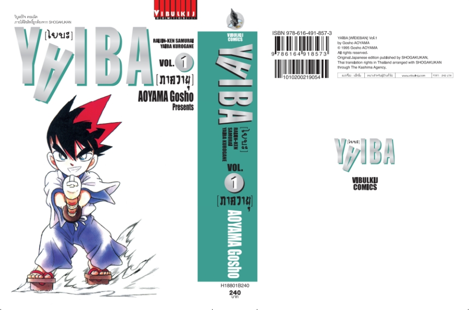 ไยบะ special 1 กระดาษถนอมสายตา