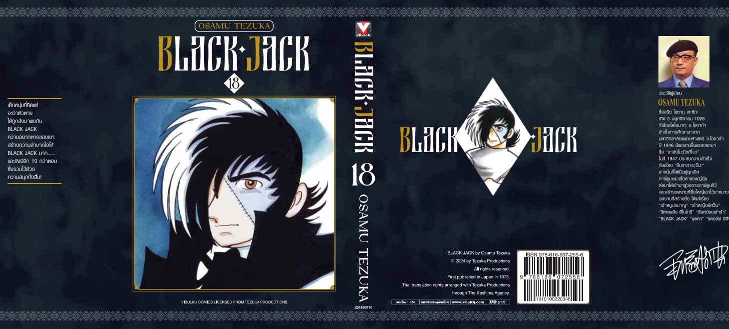 BLACK JACK 18