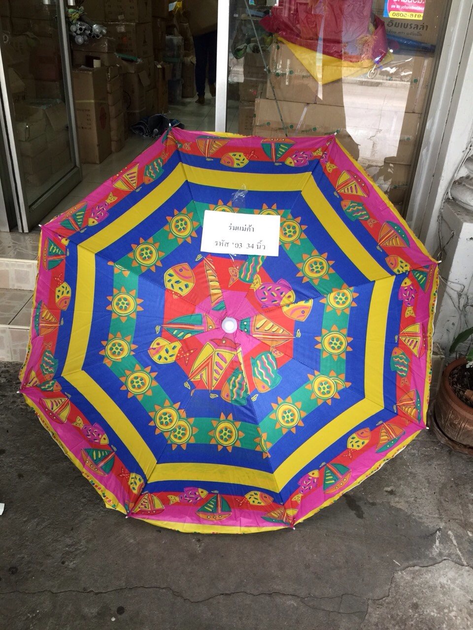 ร่มแม่ค้า รหัส 103 34 นิ้ว
