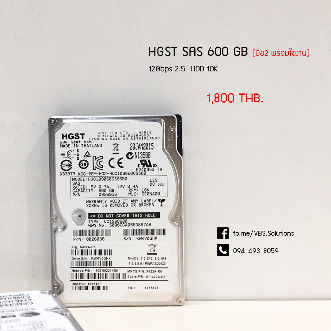 hdd sas 600gb 10k 2.5 มือ 2 พร้อมใช้งาน