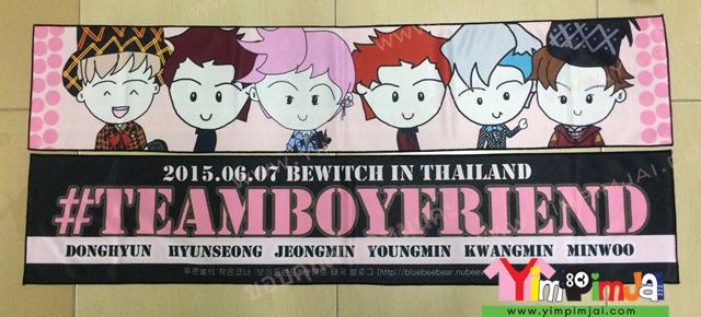 ผ้าเชียร์ ปัก/สกรีนตามสั่ง TEAMBOYFRIENDONLY ONE WITH U OHSEHUN