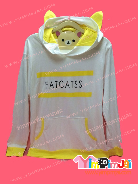 เสื้อฮู้ด เสื้อรุ่น สีขาว หมวกเหลือง ขอบเหลือง สกรีนตามสั่ง FATCATSS