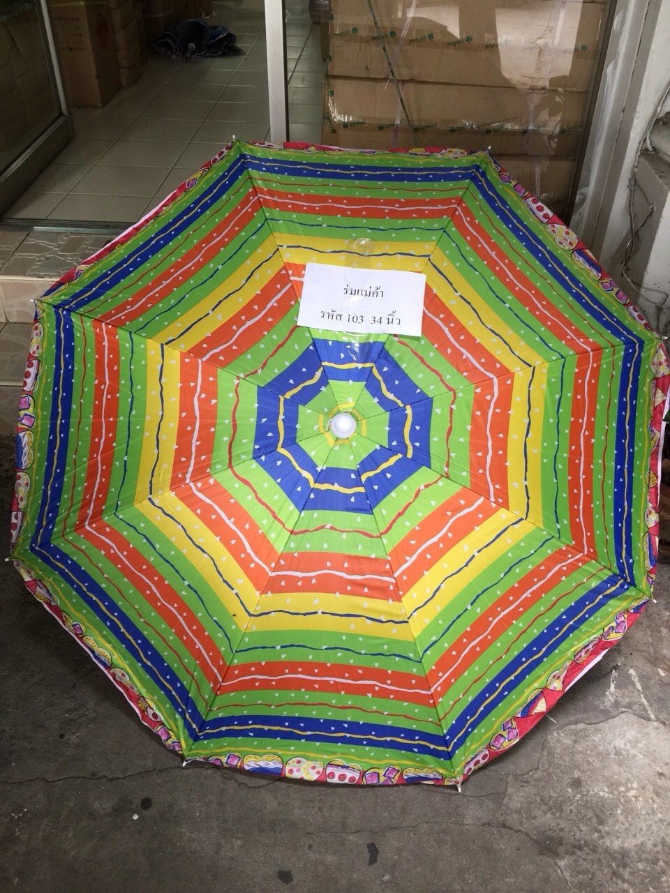 ร่มแม่ค้า รหัส 103 34 นิ้ว