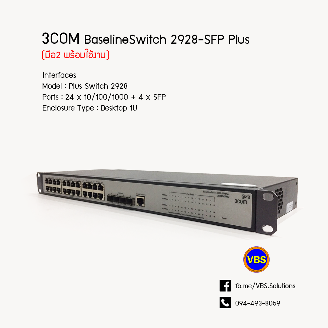 3com baseline Switch 2928-SFP Plus มือสองพร้อมใช้งาน