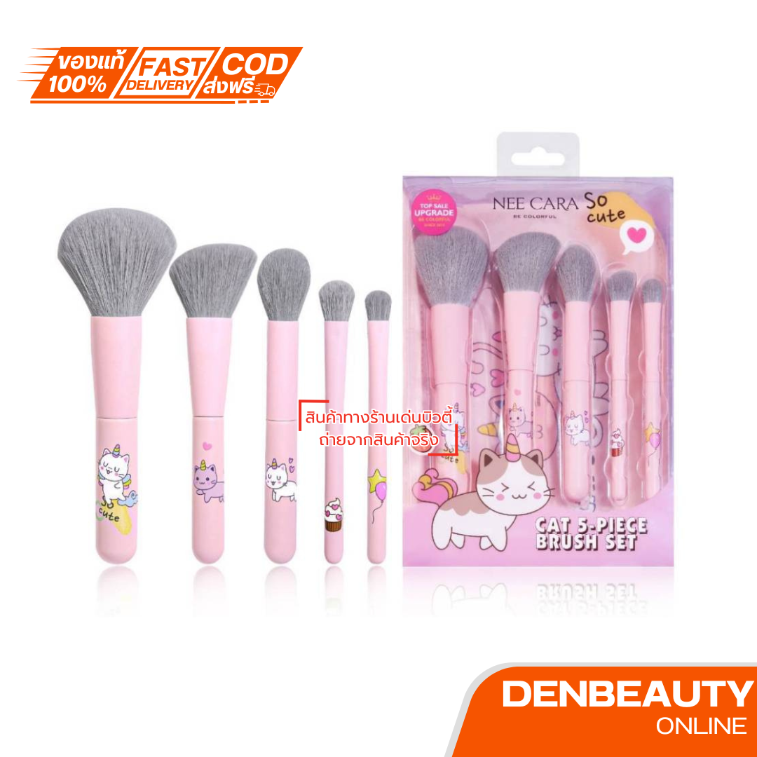N616 NEE CARA CAT 5 PIECE BRUSH SET เซ็ตแปรง+กระเป๋าเก็บกันน้ำ ทำความสะอาดง่าย สวยหรู พกพาสะดวก