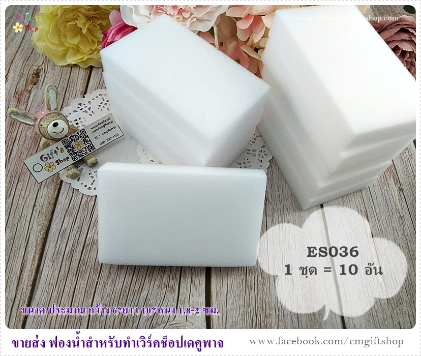ขายส่งฟองน้ำเดคูพาจ, ฟองน้ำเดคูพาจ, ขายส่งฟองน้ำสำหรับจัดเวิร์คช็อปงานเดคูพาจ, อุปกรณ์เดคูพาจเบื้องต้น, ฟองน้ำราคาประหยัด, ฟองน้ำ 1 ชุด 10 อัน