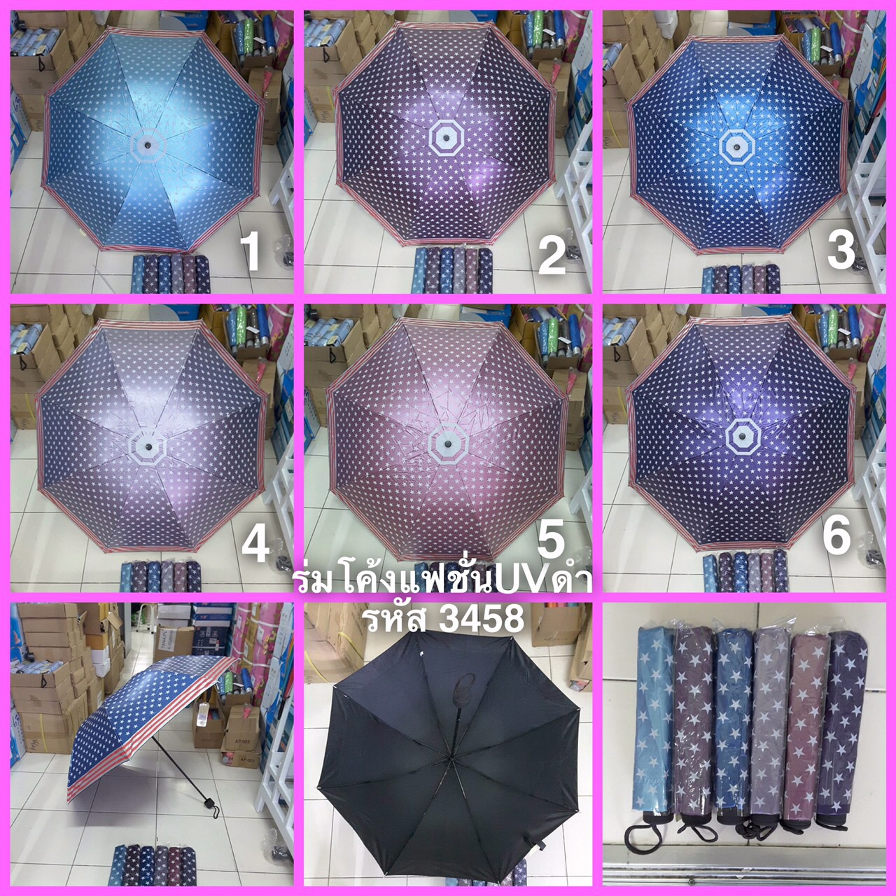 ร่มโค้งแฟชั่นยูวีดำรหัส3458