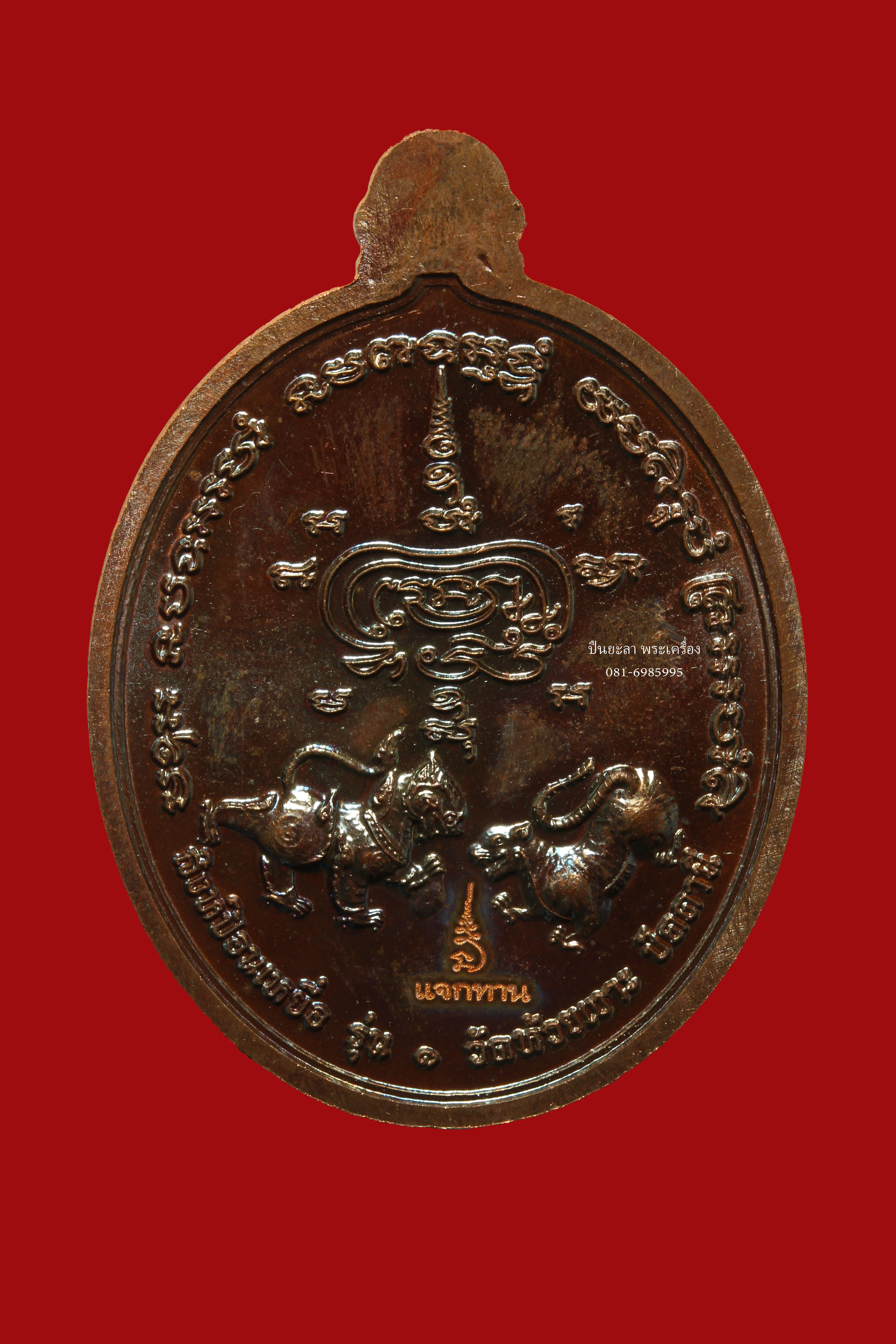 เหรียญพญาครุฑยุดนาค หลังสิงห์ป้อนเหยื่อ สิงห์ 1 86 ปี เศรษฐีกิตติคุโณ วัดห้วยเงาะ จ.ปัตตานี เหรียญแจกทาน สร้างเพียง 999 องค์ ไม่มีให้จองทั่วไป