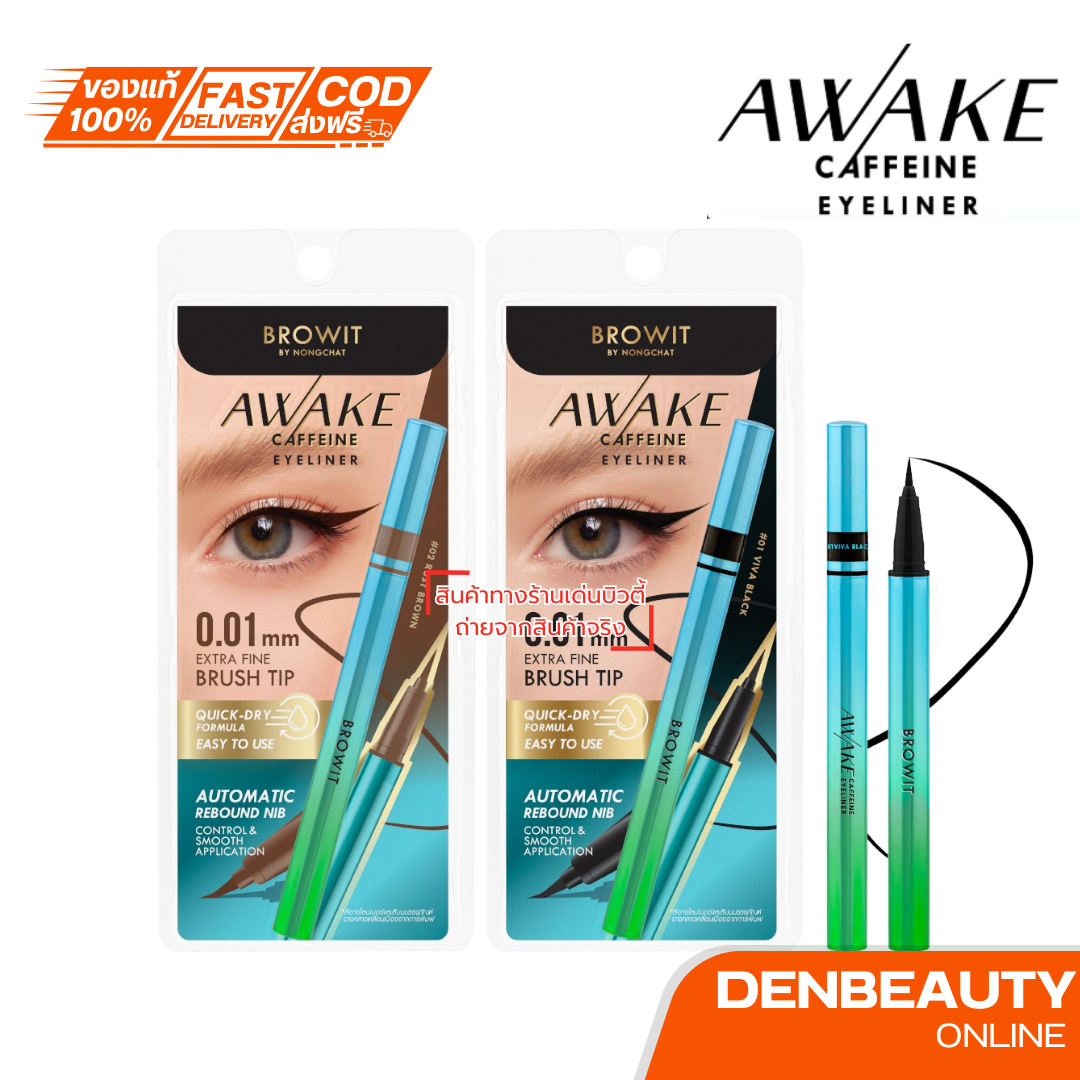 Browit อะเวคคาเฟอีนอายไลน์เนอร์ 0.5ml บราวอิท อายไลน์เนอร์หัวพู่กันปลายเรียวเล็กเพียง 0.01mm