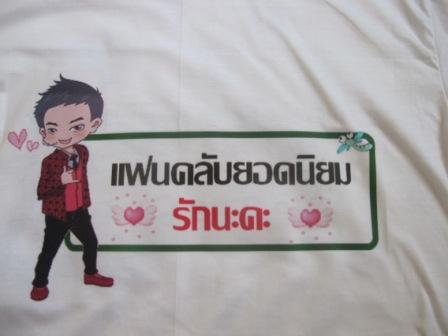 เสื้อฮู้ดสกรีนลายแฟนคลับ บี เดอะสตาร์