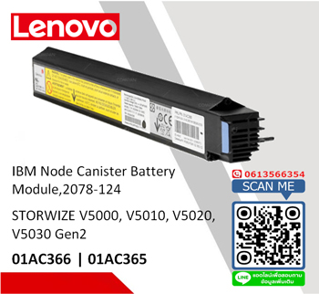 01AC365,01AC366,IBM V3700 XP,V5010,V5020,V5030,Battery,1000mAh,9.6V,10Wh