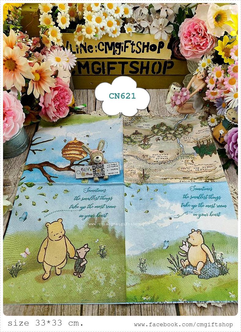 กระดาษแนปกิ้น, ลายน้องหมี, ลายหมี, ลายหมีพูห์, ลายแผนที่, ลายรังผึ้ง, ลายการ์ตูน, ลายวินเทจ