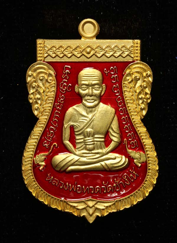 เหรียญเสมาหลวงพ่อทวดหลังไอ้ไข่ เนื้อ กะไหล่ทองลงยาสีแดง รุ่น ปาฎิหารย์ไอ้ไข่ มั่งมีทรัพย์ วัด เสมาเมือง จ.นครศรีธรรมราช ปี 2562 พิมพ์ใหญ่ ขนาดความสูง 3.7 ซม.